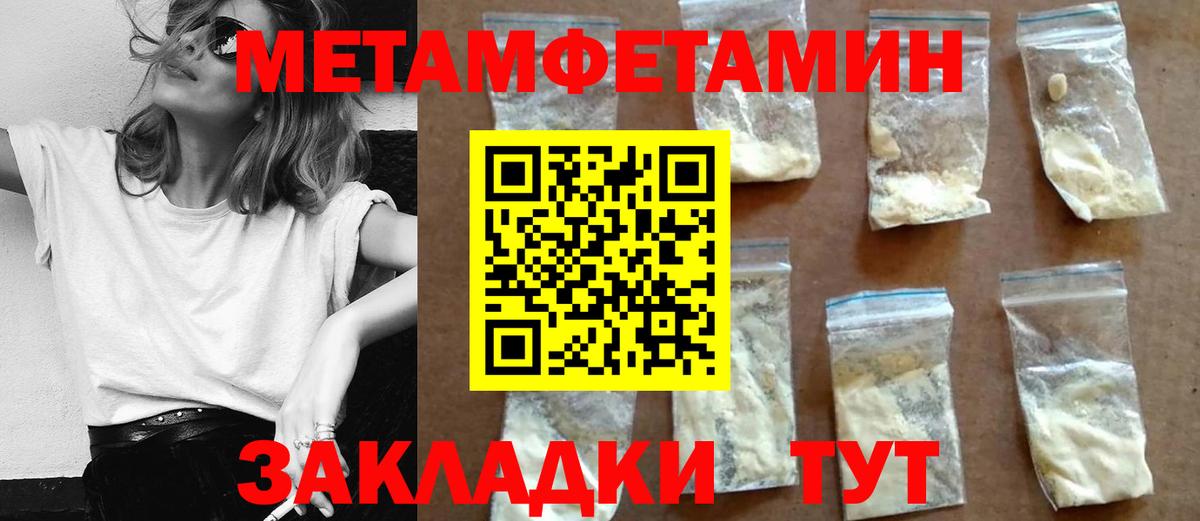 АМФЕТАМИН Розовый Реутов