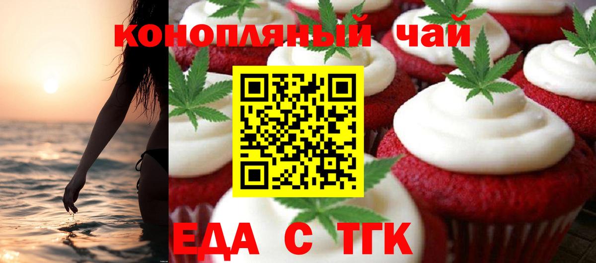 Реутов  Печенье с ТГК конопля  Вход с VPN 