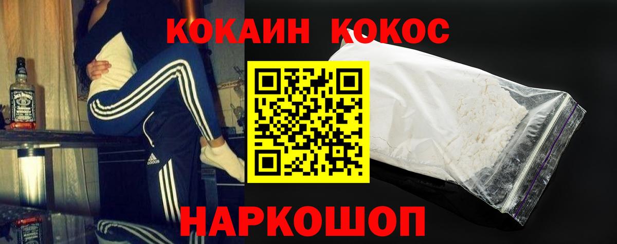 КОКАИН Колумбийский Реутов