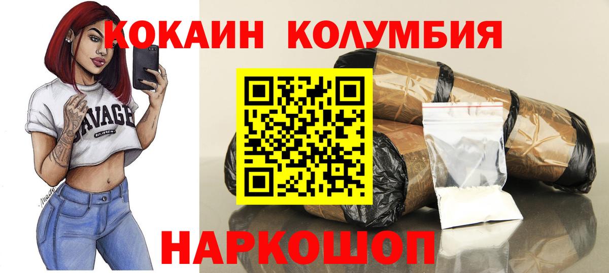 Cocaine 97%  Вход с VPN  Кокаин Колумбийский  КОКАИН  Реутов 