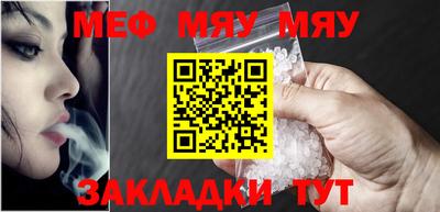 мефедрон мука Кумертау